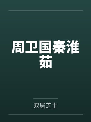 剑耀九歌