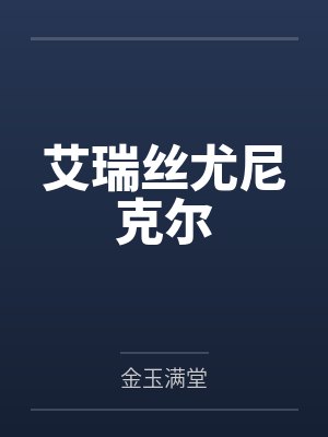我的科技博物馆