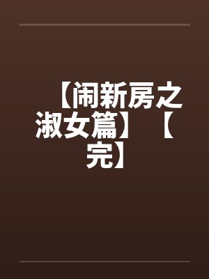室友说要带全班去我家餐厅五元畅吃，可餐厅不是我家的啊