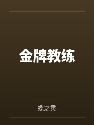 室友说自己是京圈千金，我把她吹的牛全变现了