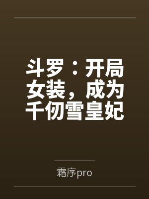 永恒之心