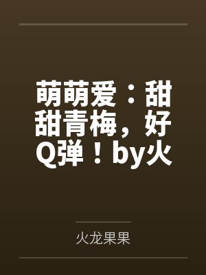 重生七十年代：勒少，强势宠