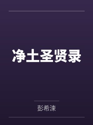 罪火除夜