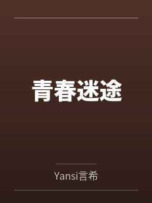 宠妻百分百：豪门老公周一见