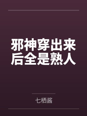 宓姝脱壳记大结局是什么