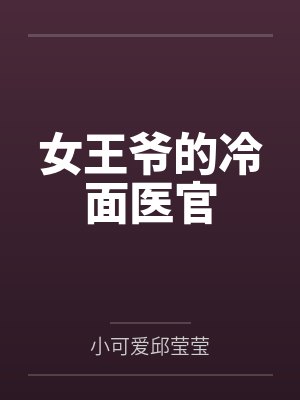 首富从买栋楼开始by龙皇尊者林楚