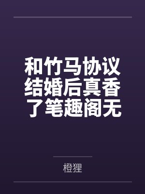 我终于觉醒了by蚂蚁很给力洪辰