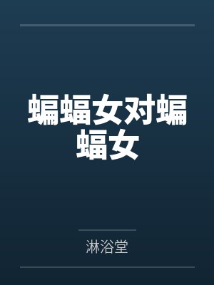 前妻请复婚免费阅读