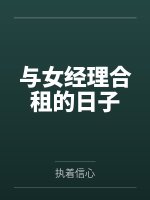 [古装迷情]《双双金鹧鸪》作者：宋玉悲