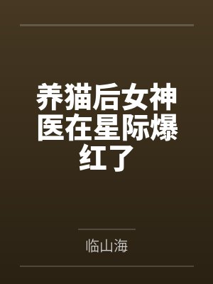 《秋日蝉》作者：茂山