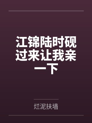 天灾战乱：我带着难民种田登基