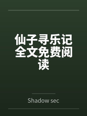 小鲛人被暴君听见心声了by饭仙