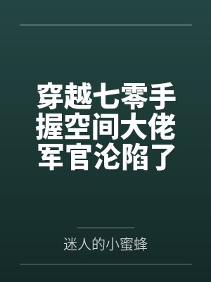 都市极品神豪by来杯烈酒周泽