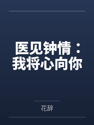 360度被追求手册_七度糖心