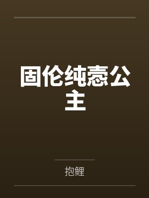 震世狂龙by小金易萧云