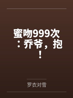 纪长慕乔沐元