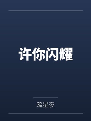 BL《爱却难得》作者：月昼