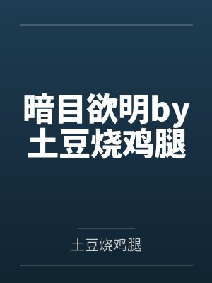 [综英美] 社恐和联盟的不兼容性