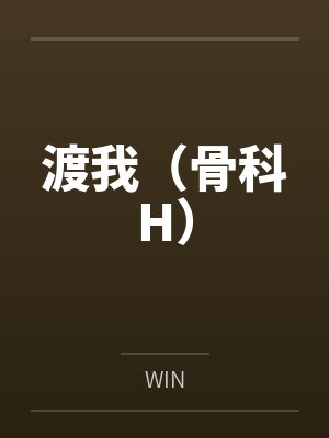 林迦舟林迦月