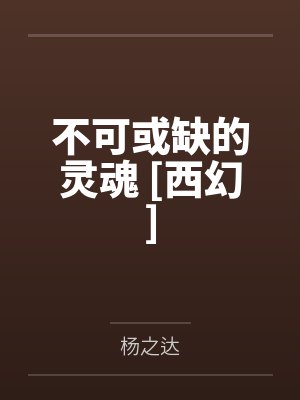罗思龄亚瑟兰德