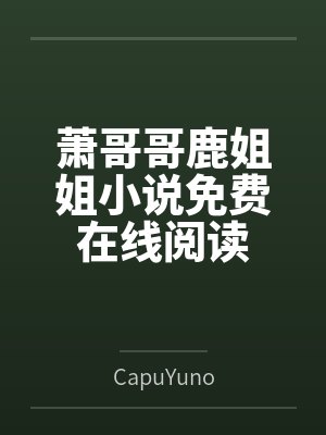 我会不会等到你