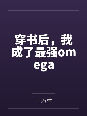 东都诺维斯安