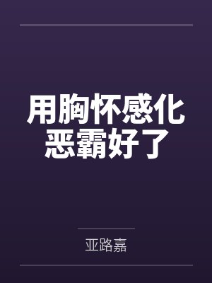 重生之苍莽人生