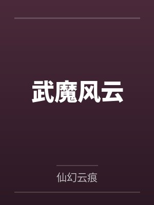 林尘飞林天蓝