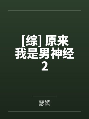 苏清之陆繁星