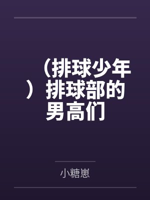 阿红晓珂