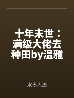 大唐小货郎by幸福的爬爬虫林深