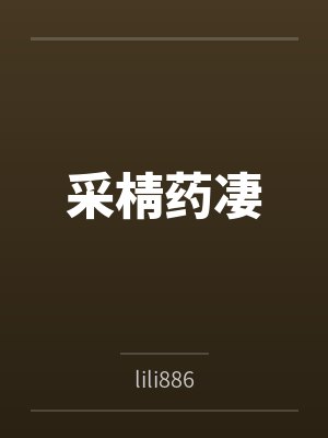 玩家才不是危险分子