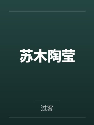 我与我的狗（h 女攻）