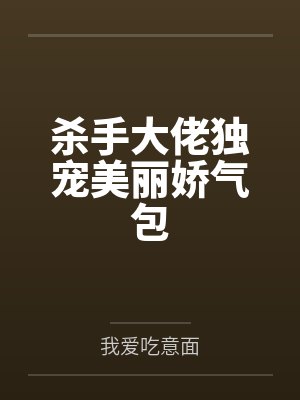 苗疆少年的小情蛊