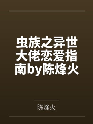 玄学大佬下山后，直播算命暴富啦by一顾清渊