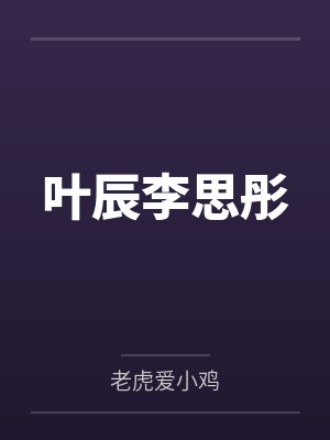 玩具熊与出镜少女（兄妹高H）