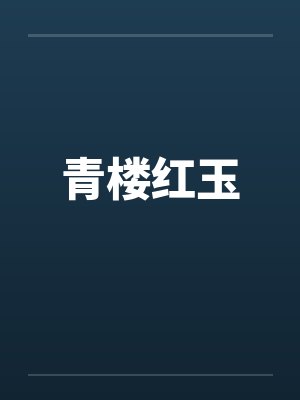 龙枭