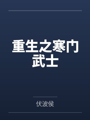 王洛萧墨墨