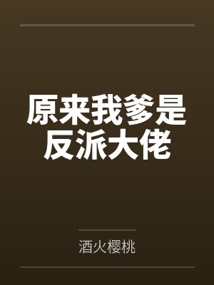 火云照惊雷by挑灯问剑笔趣阁无弹窗