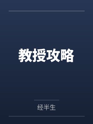 庶女毒谋