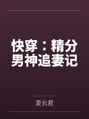 凤苒宁晓姗