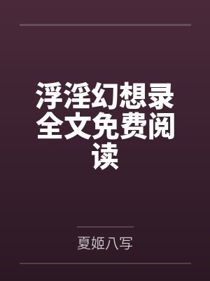 《地府皇帝改造指南》作者：三傻二疯笔趣阁无弹窗
