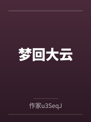 穆晴叶璇