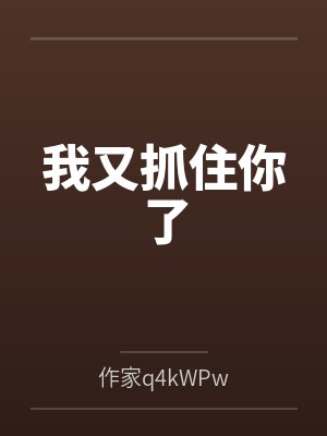 姜浸月秦洛