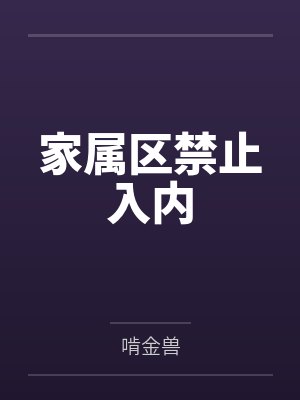 江瑾江谐