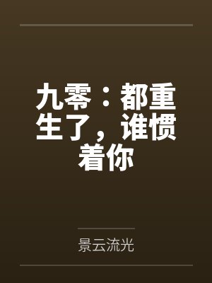 谢妍林绿萍