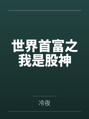 黄峰李宋词