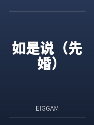 鄢琦关铭健