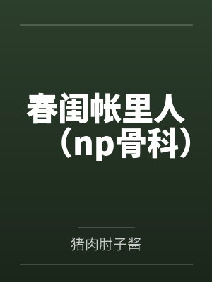 苏念桃苏承昭
