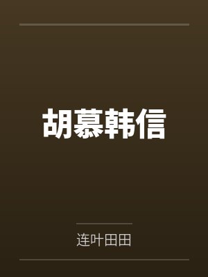 牧野流星